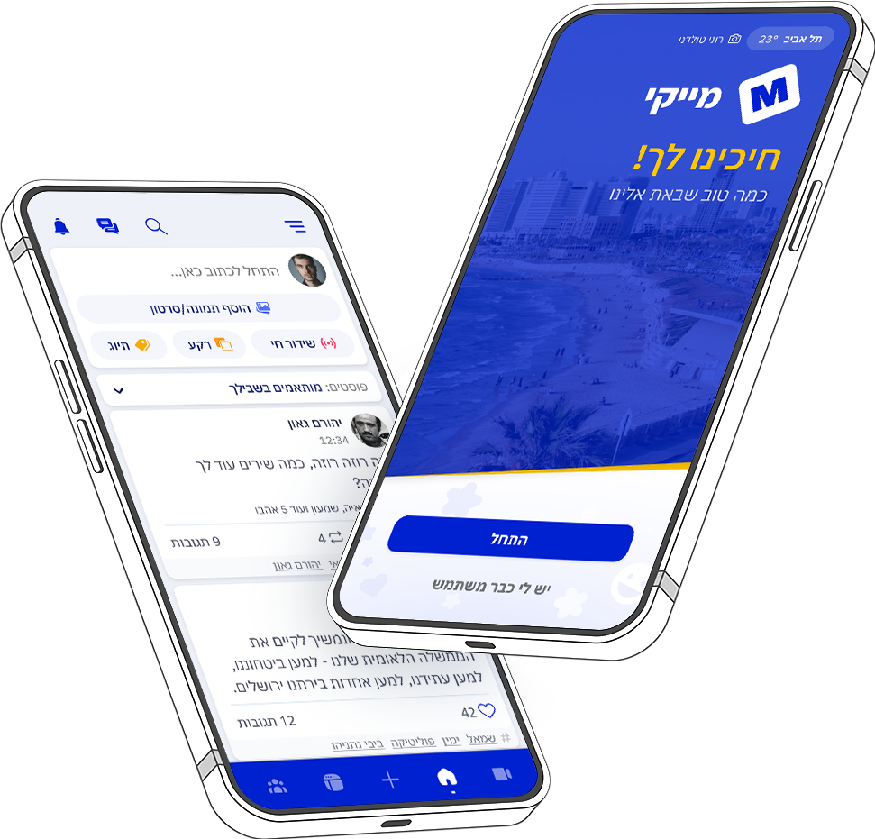 Mykey app mockups showing feed and welcome screens
