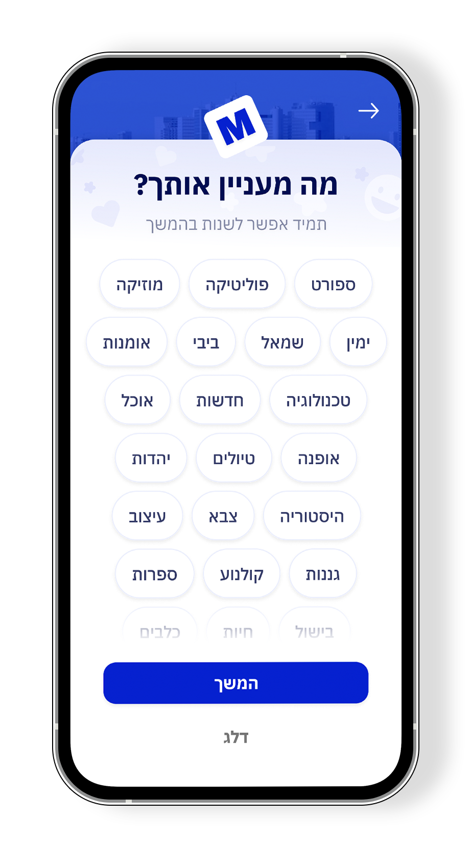 Choosing people screen