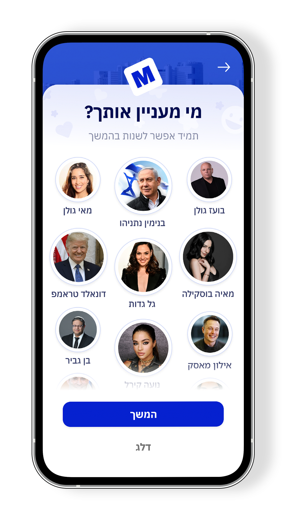 Choosing interests screen