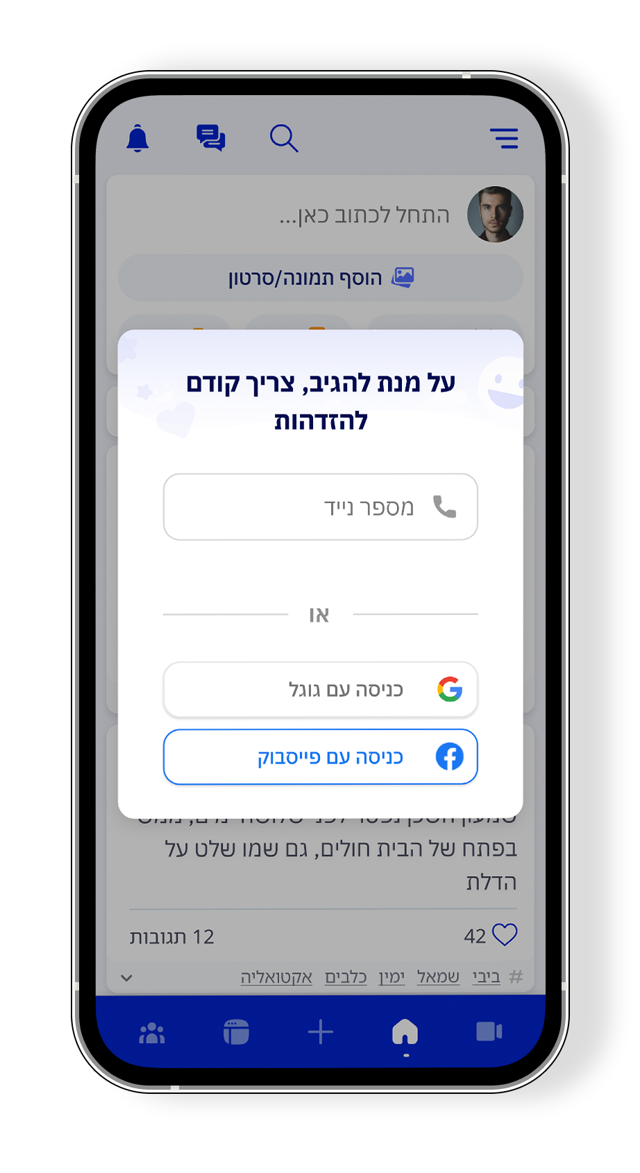 Step 2 - Action Prompt