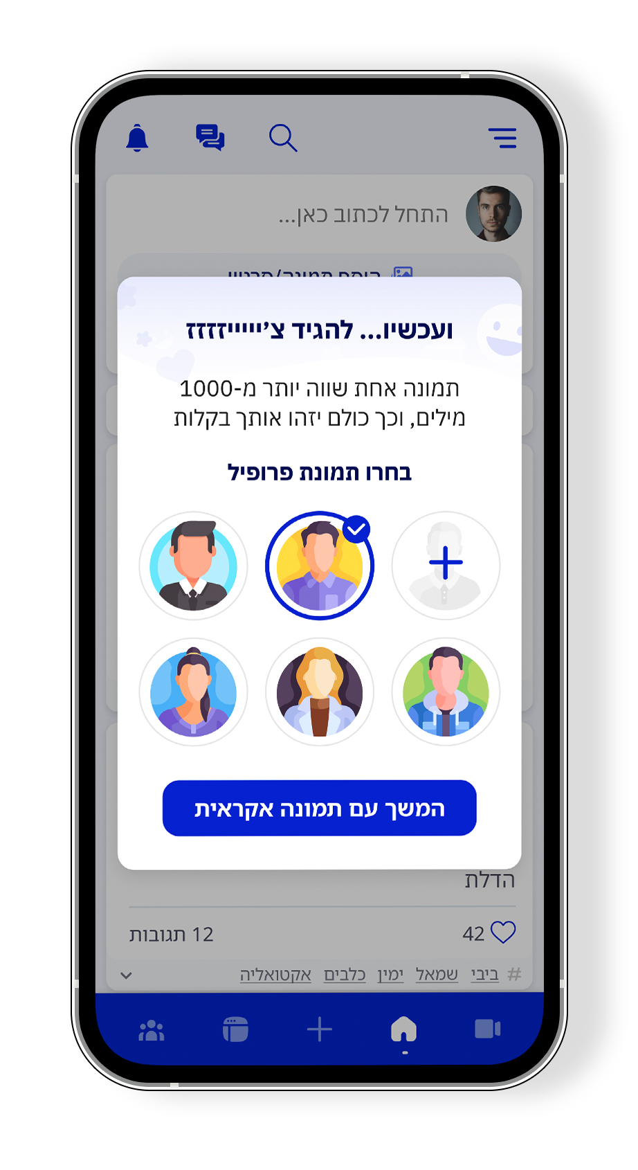 Step 5 - Profile Picture